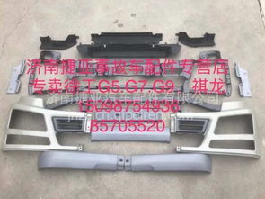 【徐工汽車配件漢風(fēng)g7前保支撐管支架總成及事故車配件專賣,28wlam111-03290價(jià)格,圖片,配件廠家】