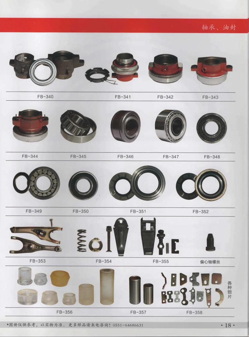 楓標(biāo)汽配宣傳冊.楓標(biāo)汽配開業(yè)啦!歡迎新老客戶光臨～ #汽車配